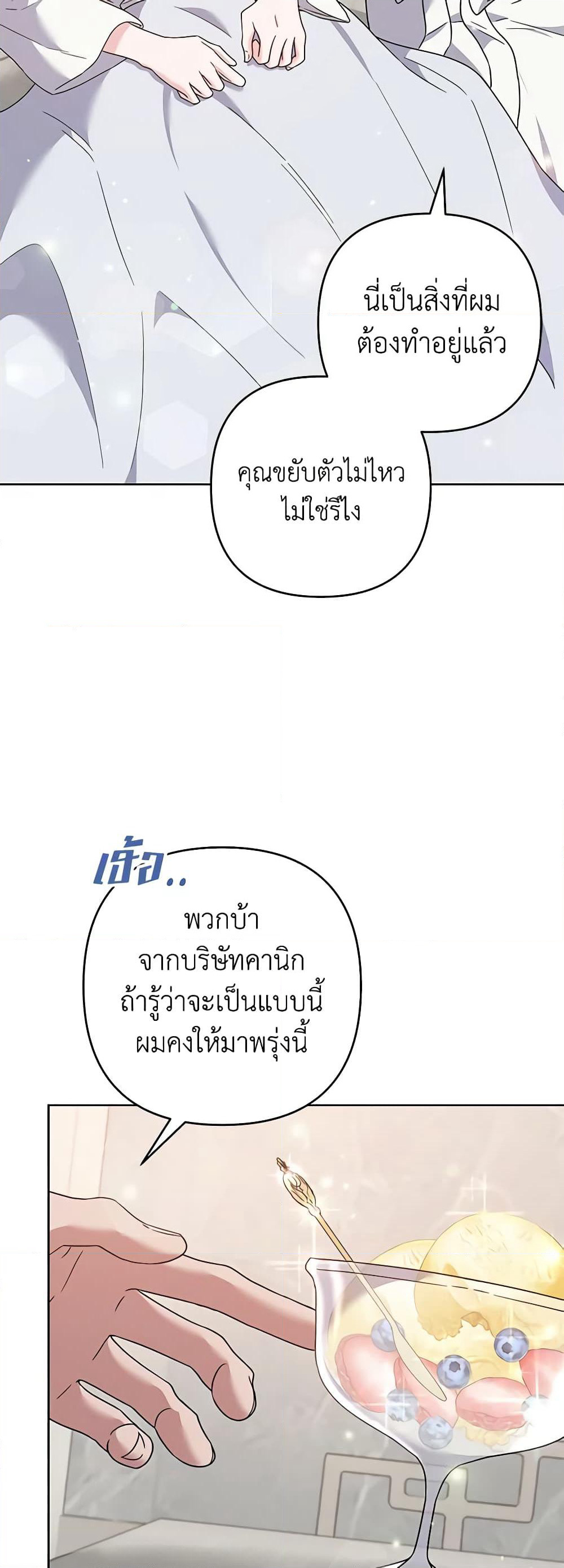 What It Means to Be You page 32