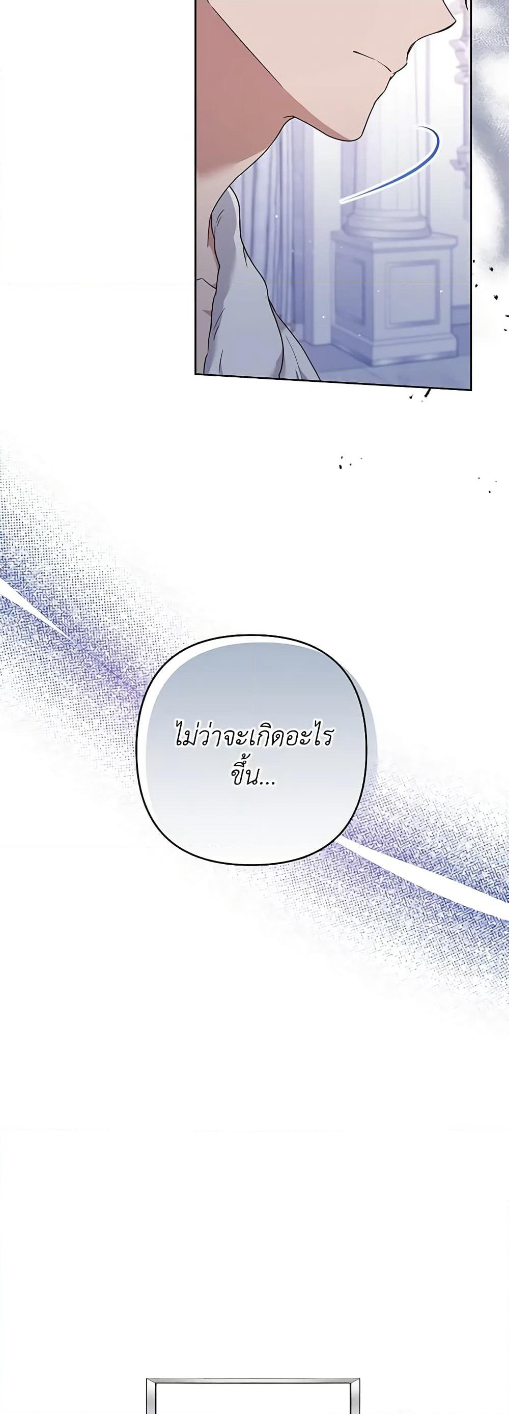 What It Means to Be You page 43