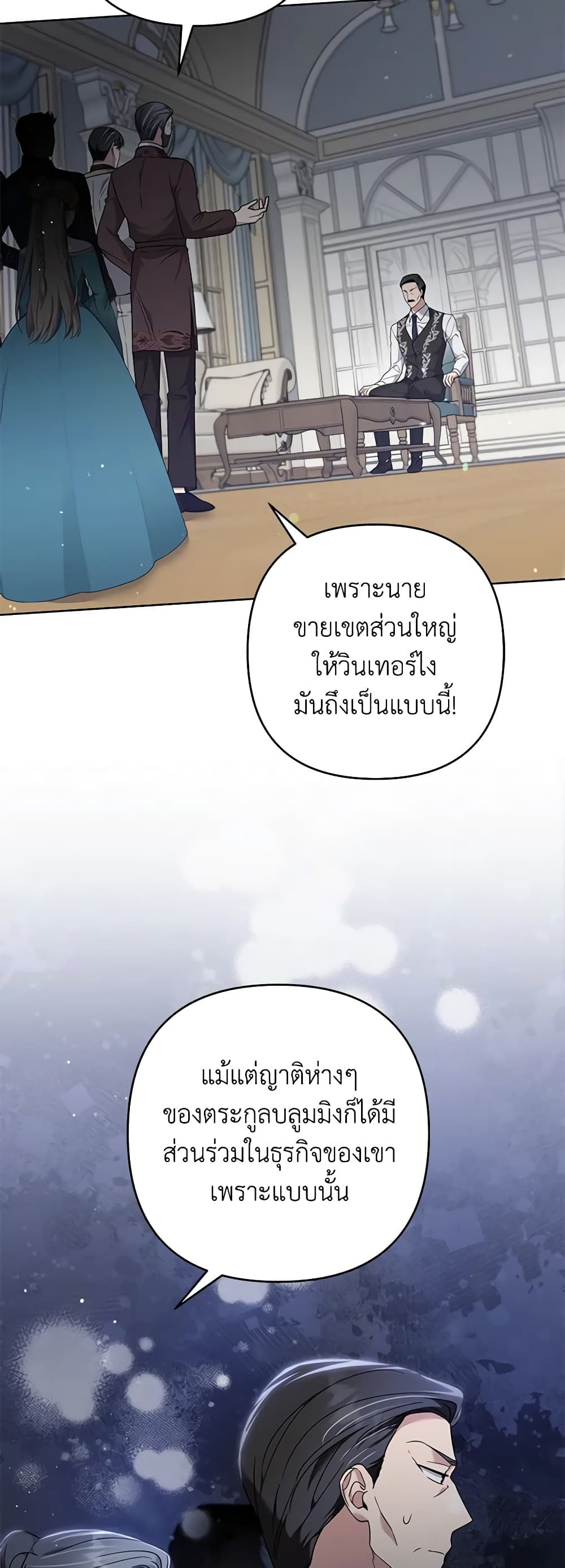 What It Means to Be You page 51