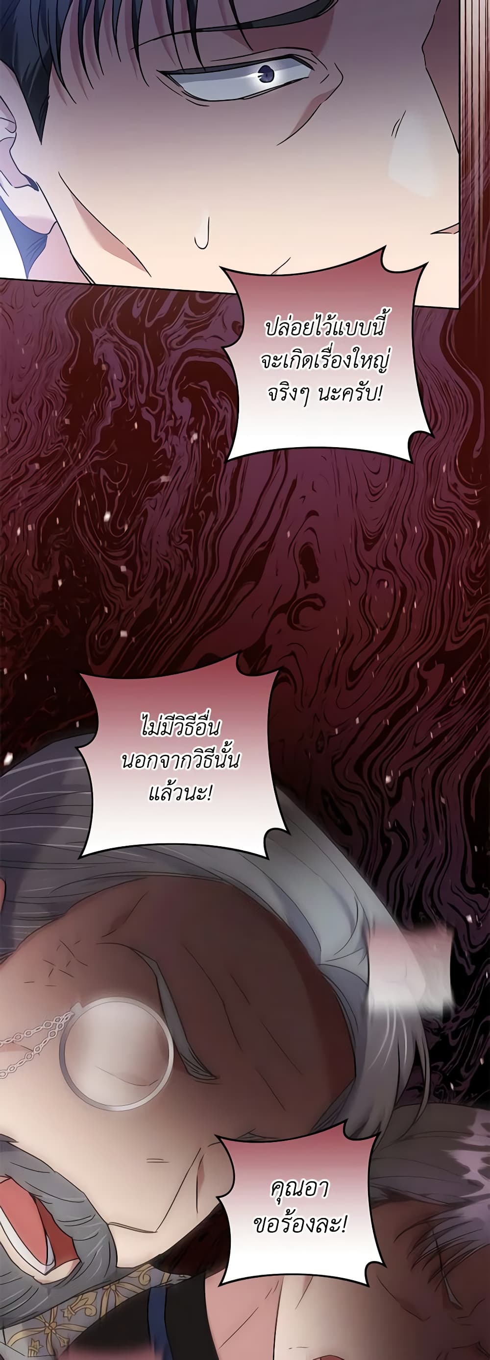 What It Means to Be You page 59