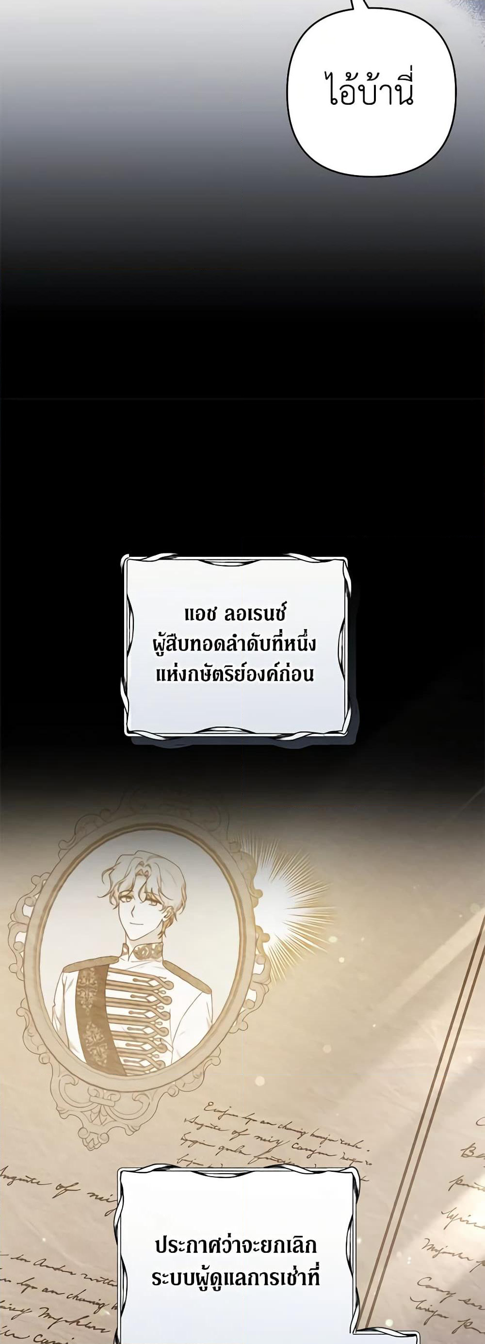 What It Means to Be You page 14