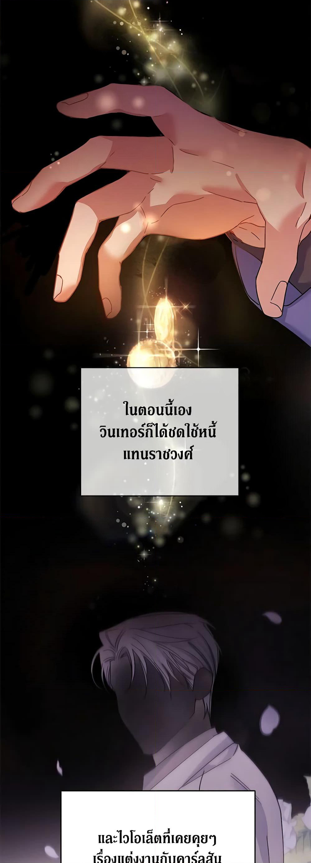 What It Means to Be You page 29