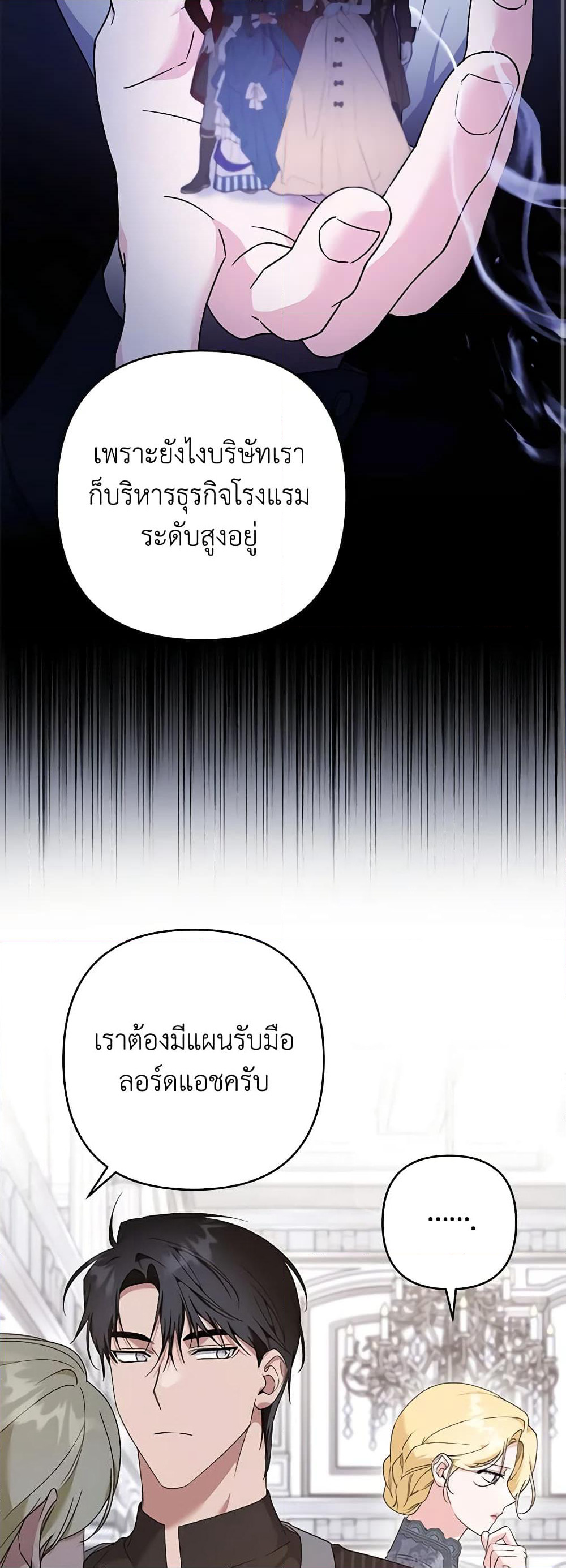 What It Means to Be You page 33