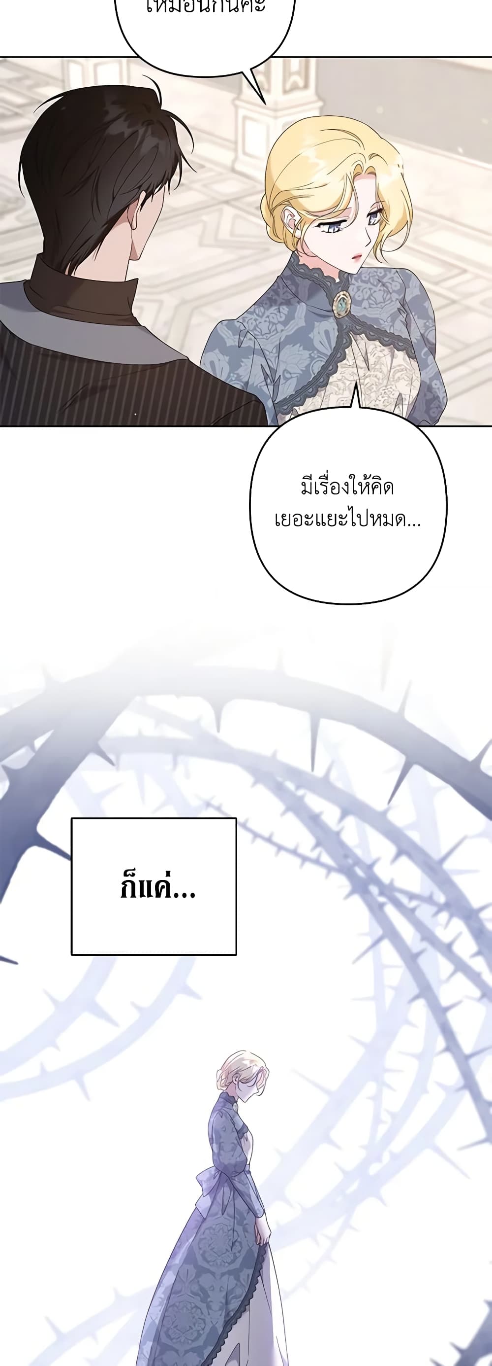 What It Means to Be You page 36