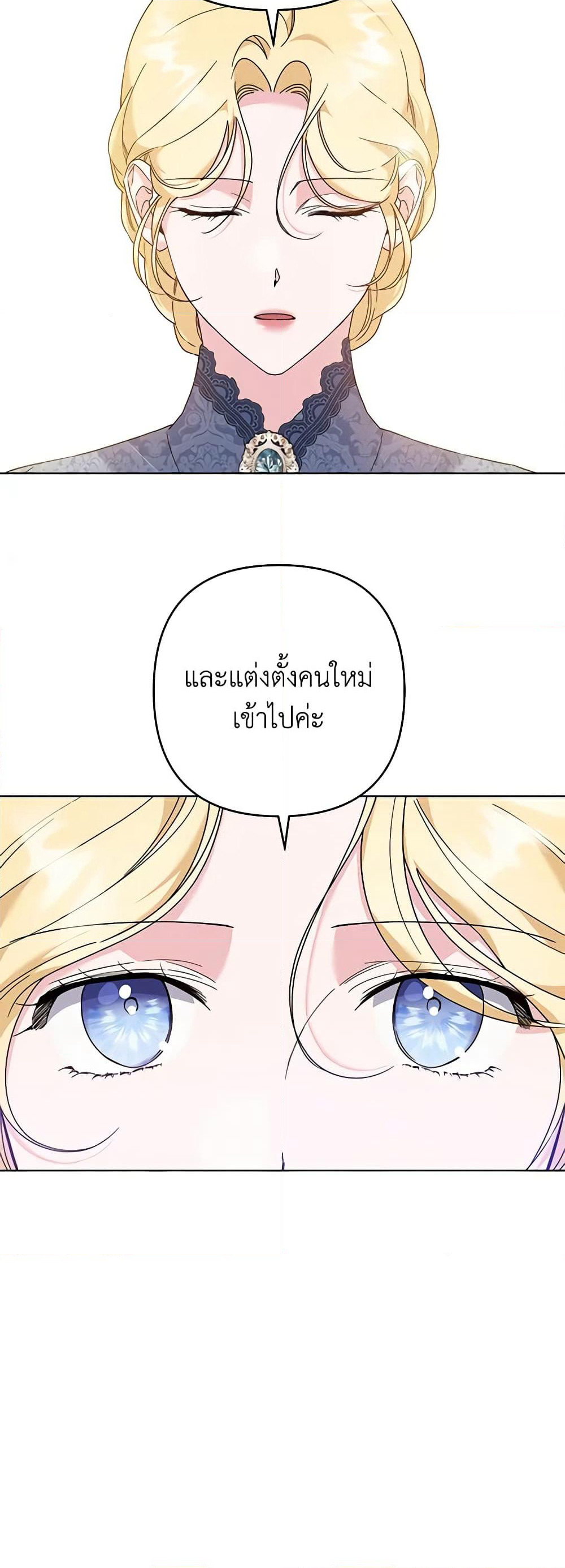 What It Means to Be You page 45