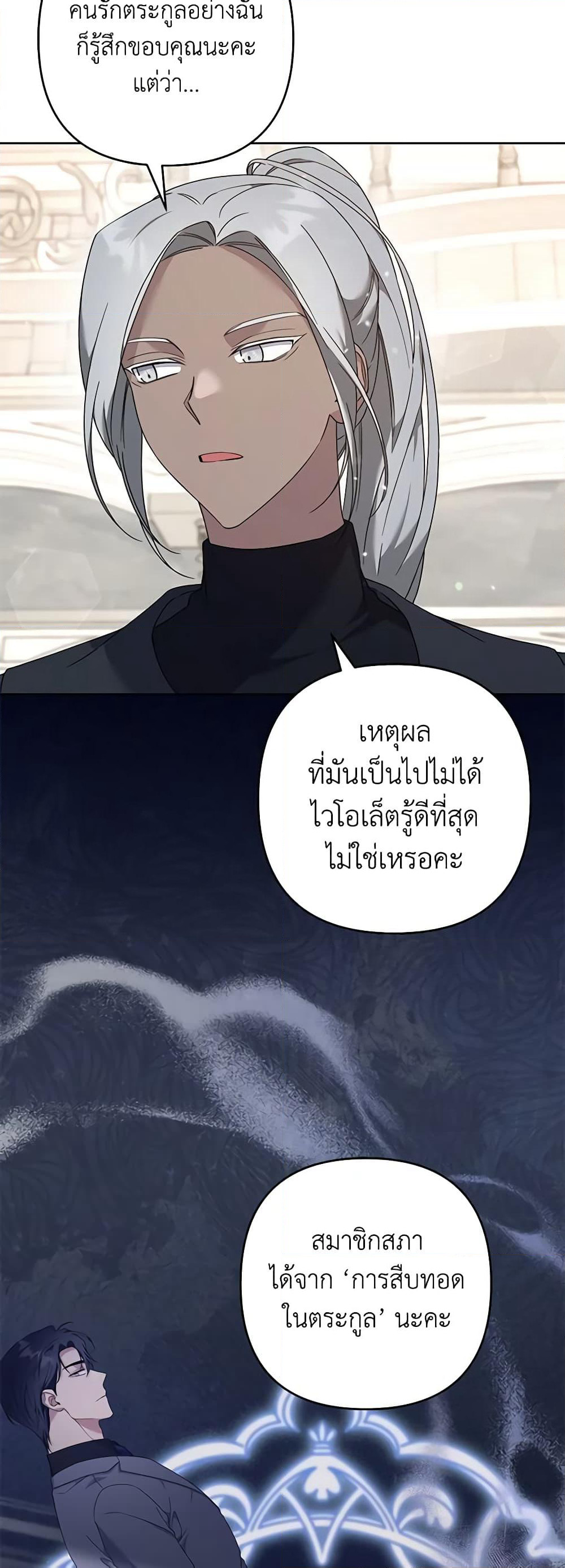 What It Means to Be You page 47