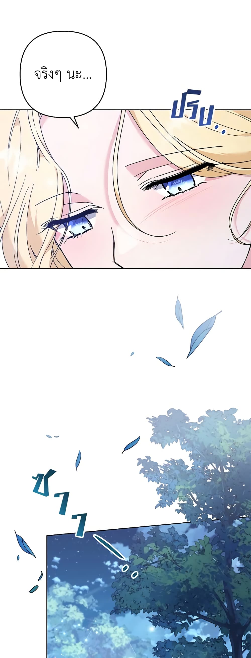 What It Means to Be You page 14