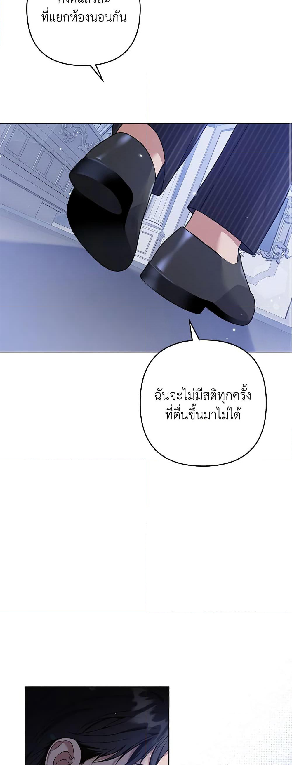 What It Means to Be You page 19