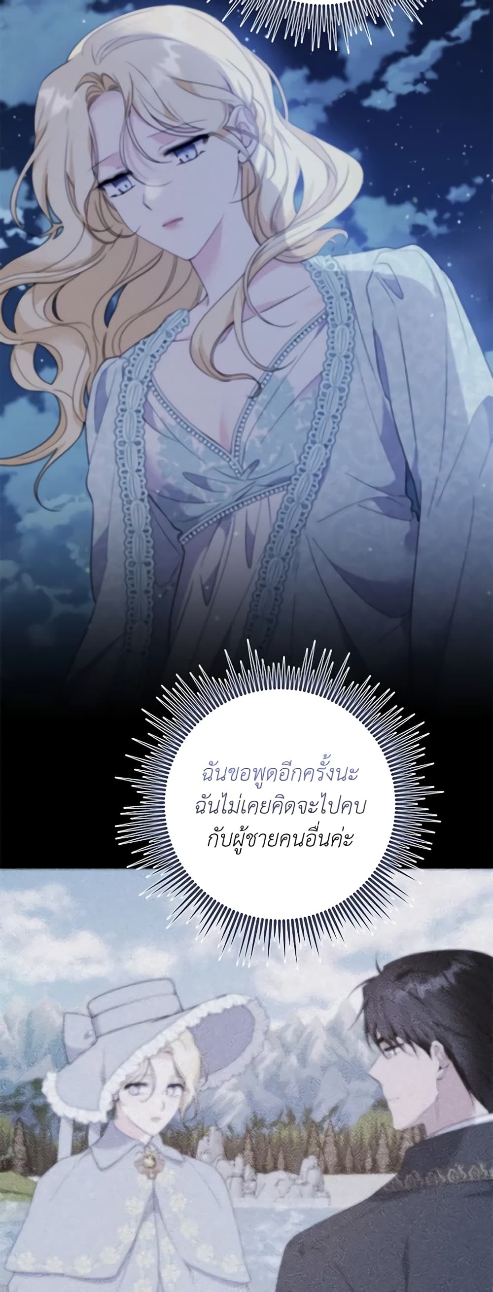 What It Means to Be You page 21