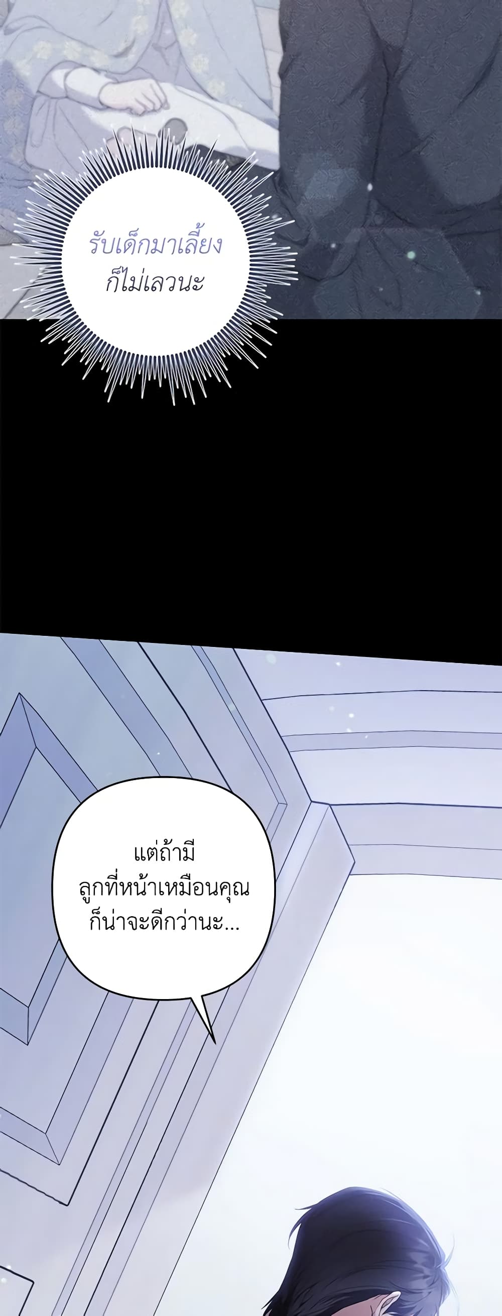 What It Means to Be You page 22