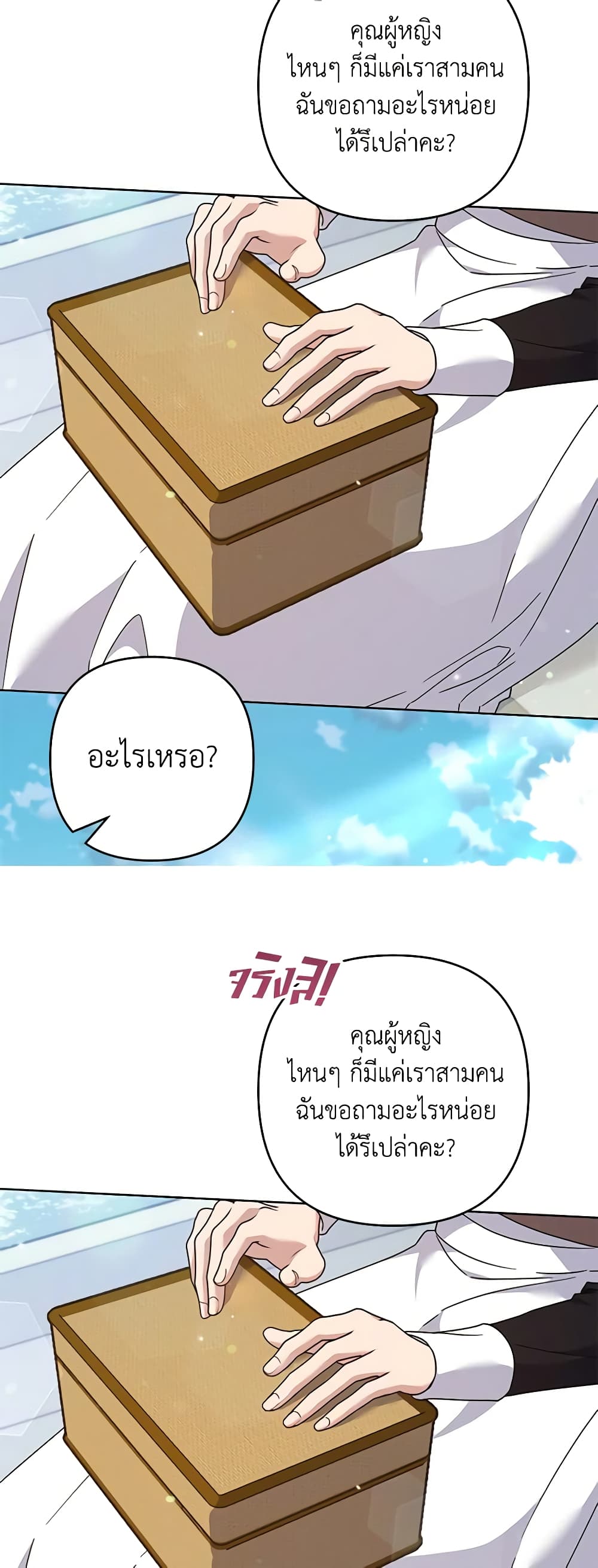 What It Means to Be You page 39