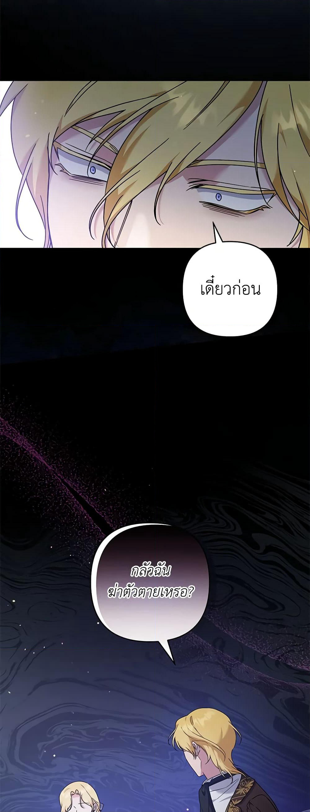 What It Means to Be You page 51