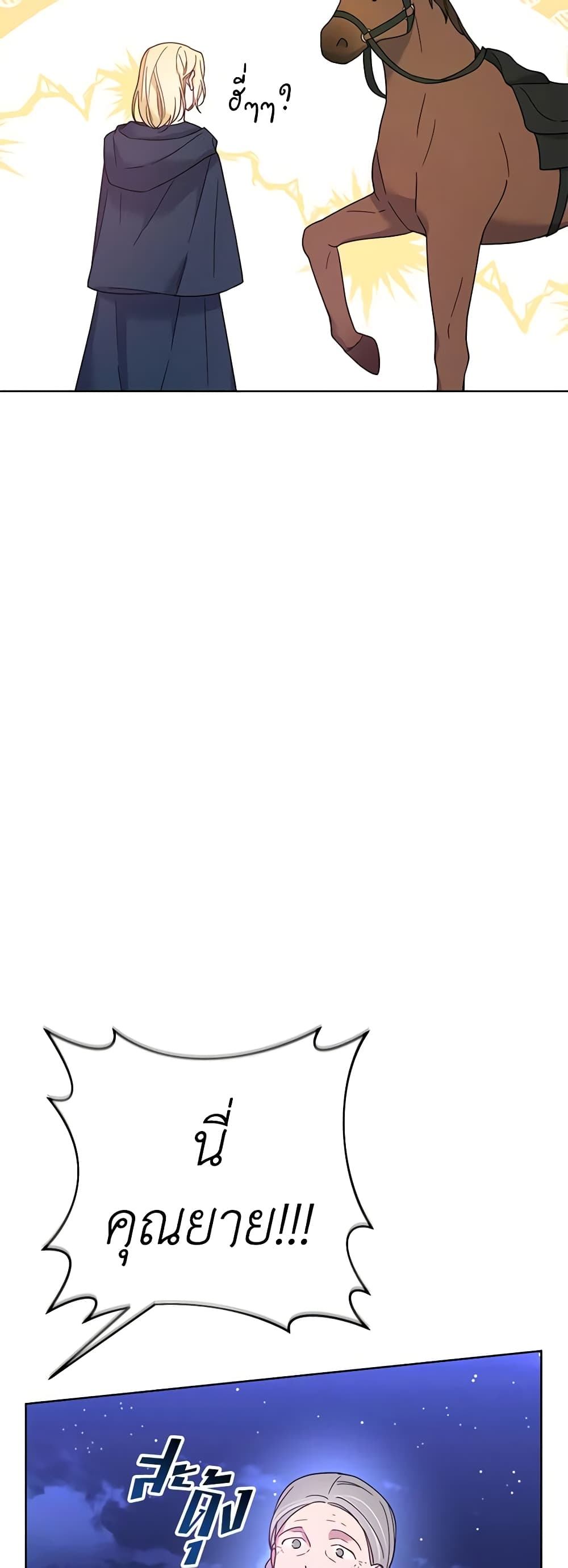 What It Means to Be You page 7
