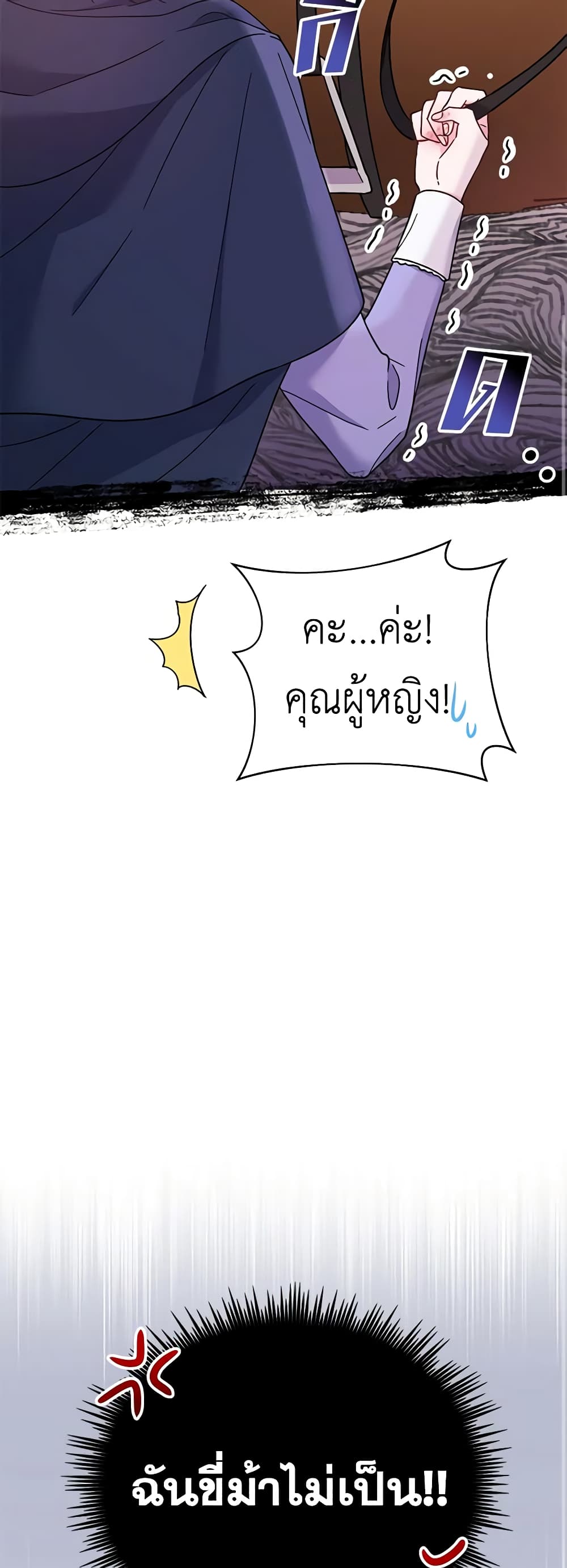 What It Means to Be You page 9