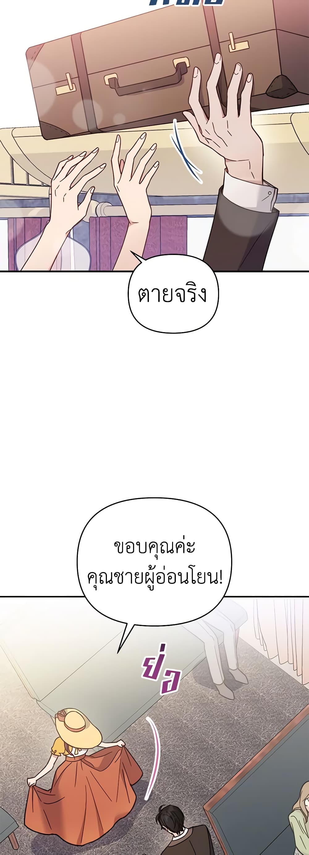 What It Means to Be You page 21
