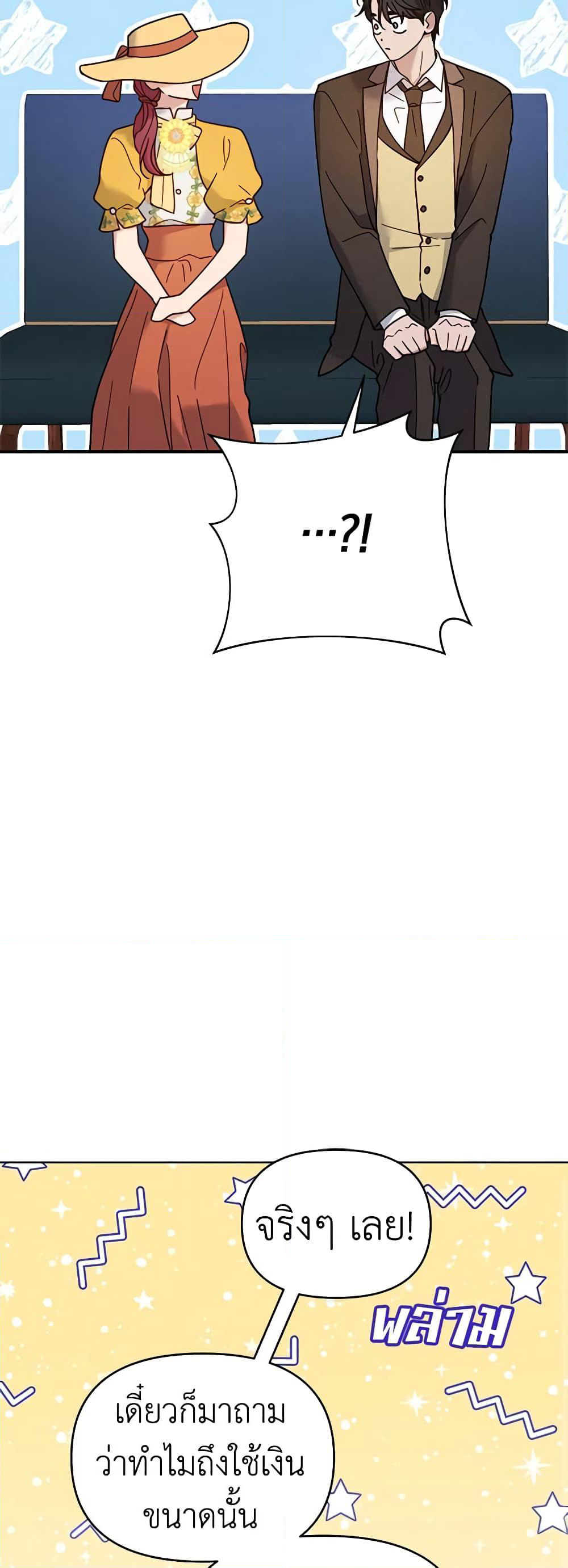 What It Means to Be You page 24