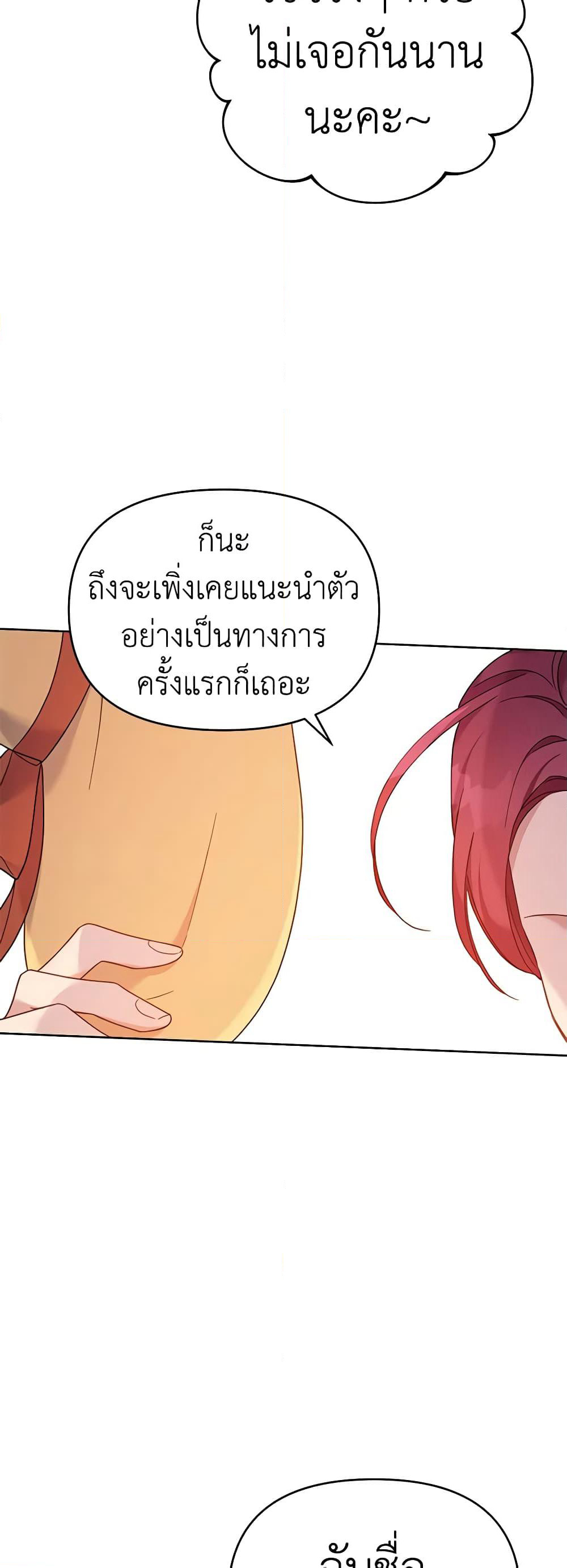 What It Means to Be You page 30