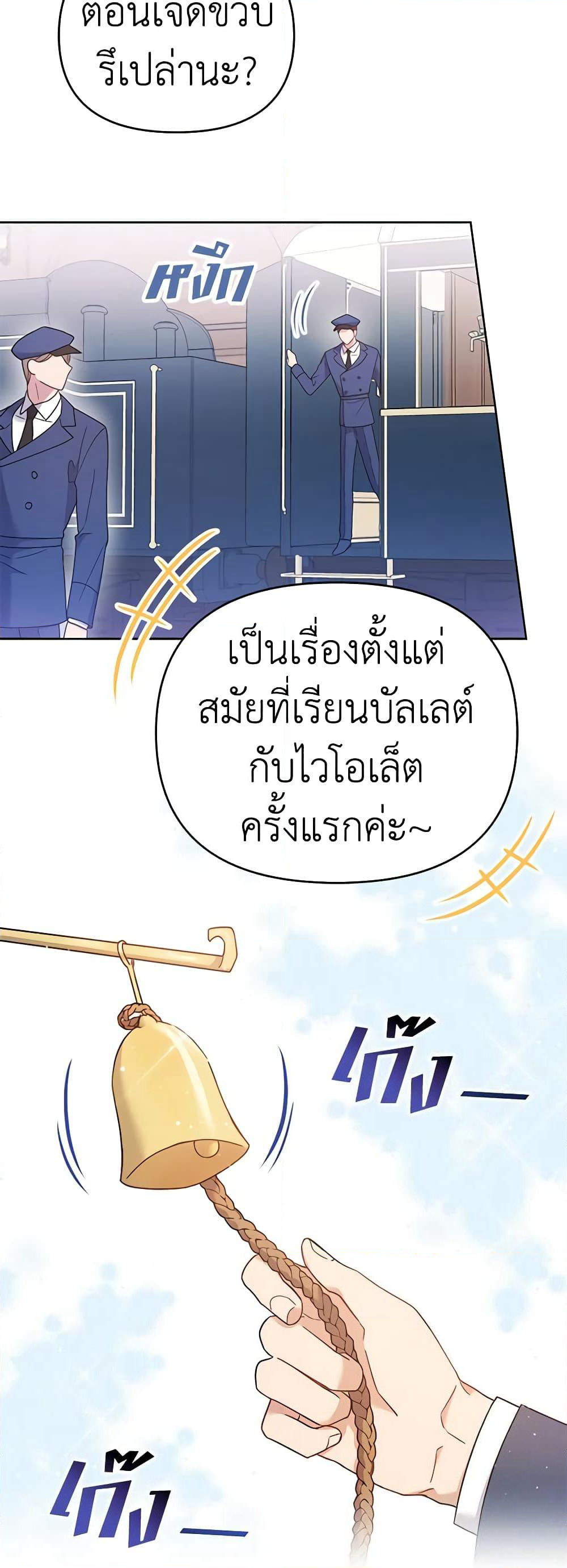 What It Means to Be You page 36