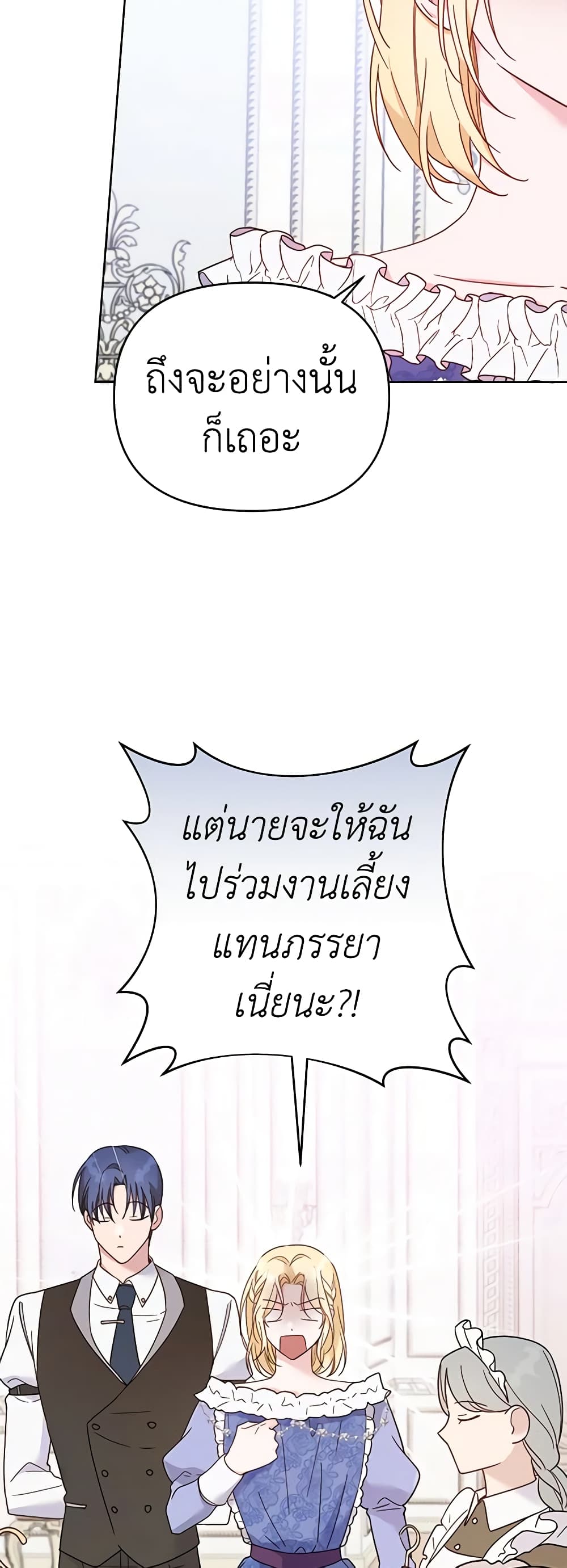 What It Means to Be You page 49