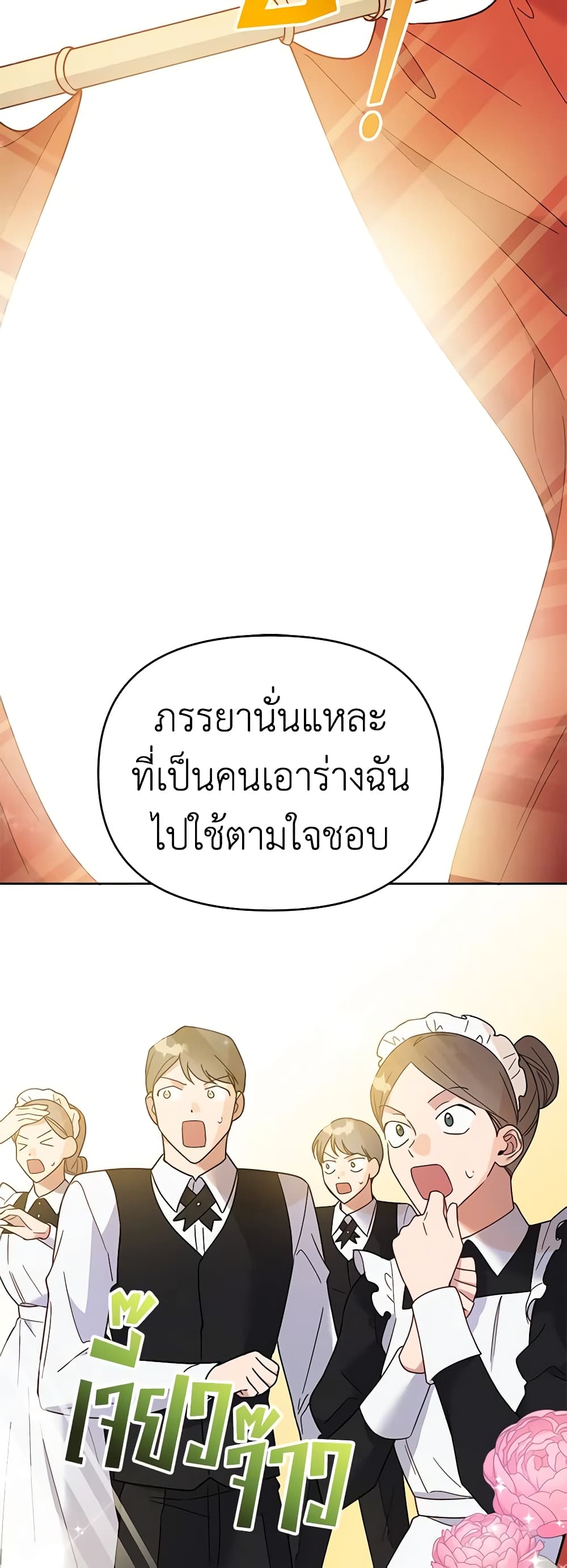 What It Means to Be You page 59