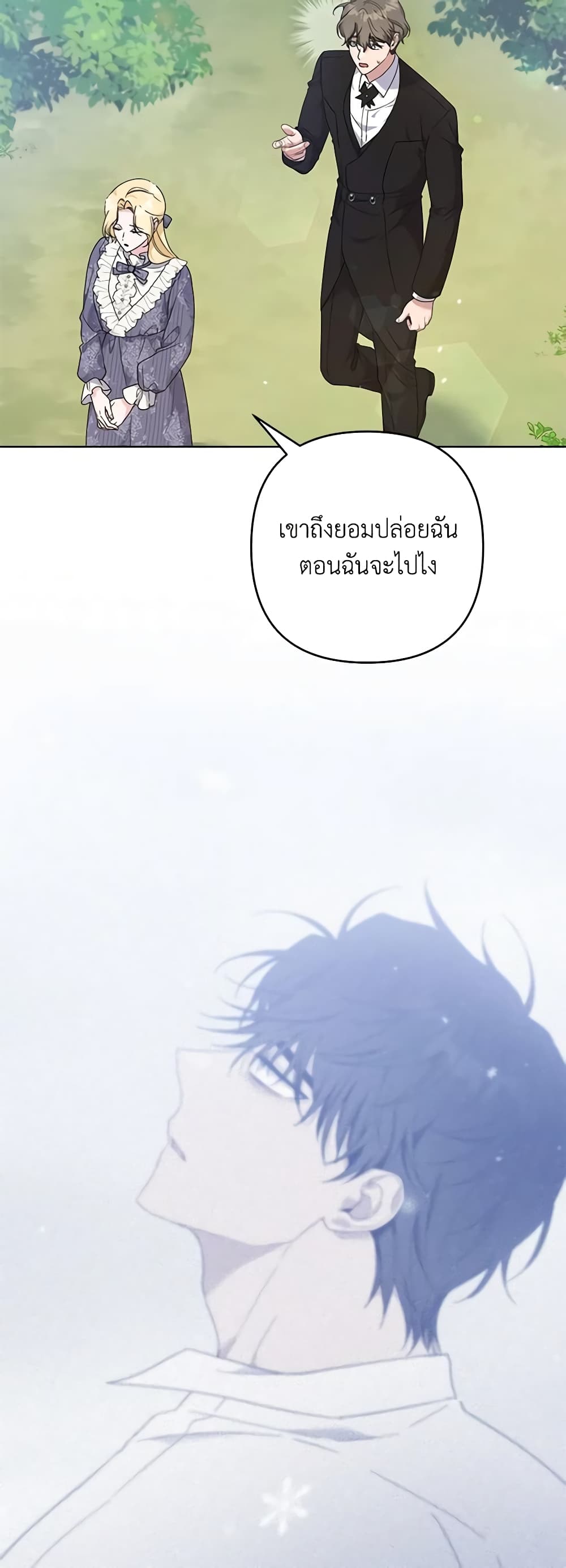 What It Means to Be You page 12