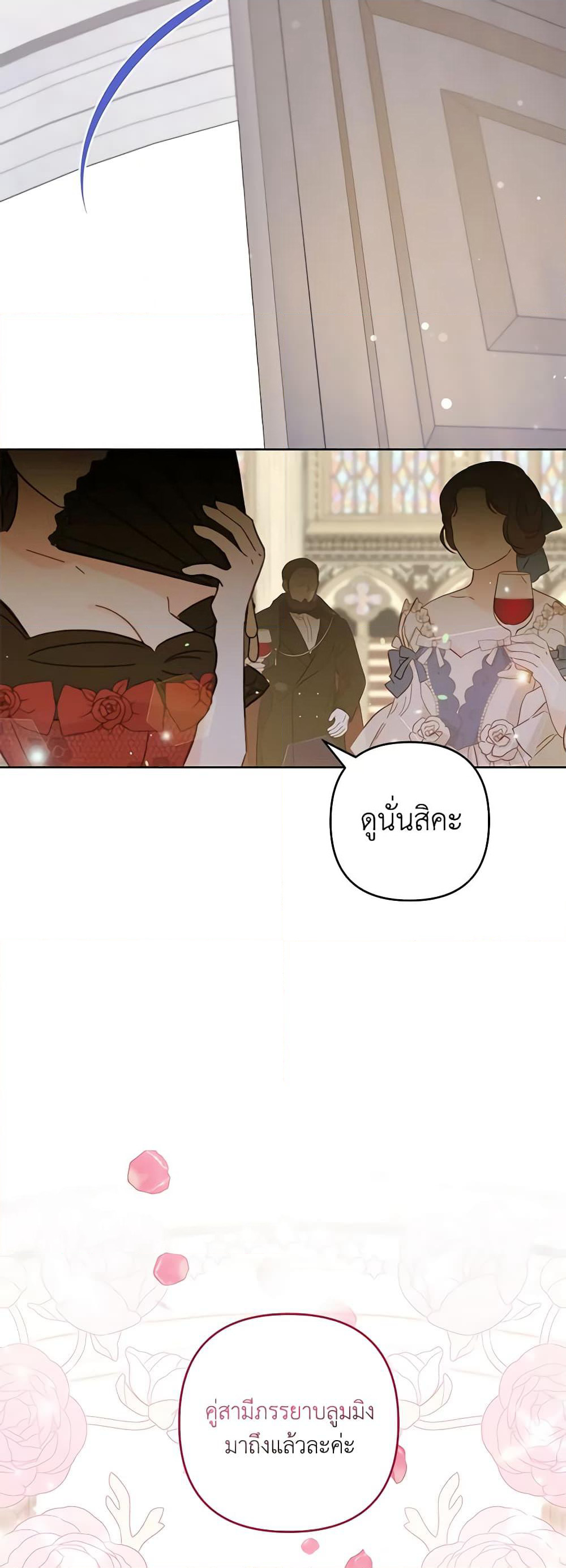 What It Means to Be You page 24