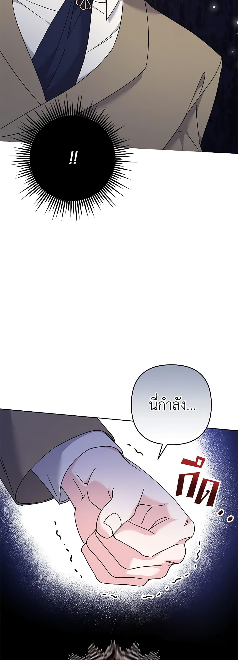 What It Means to Be You page 35