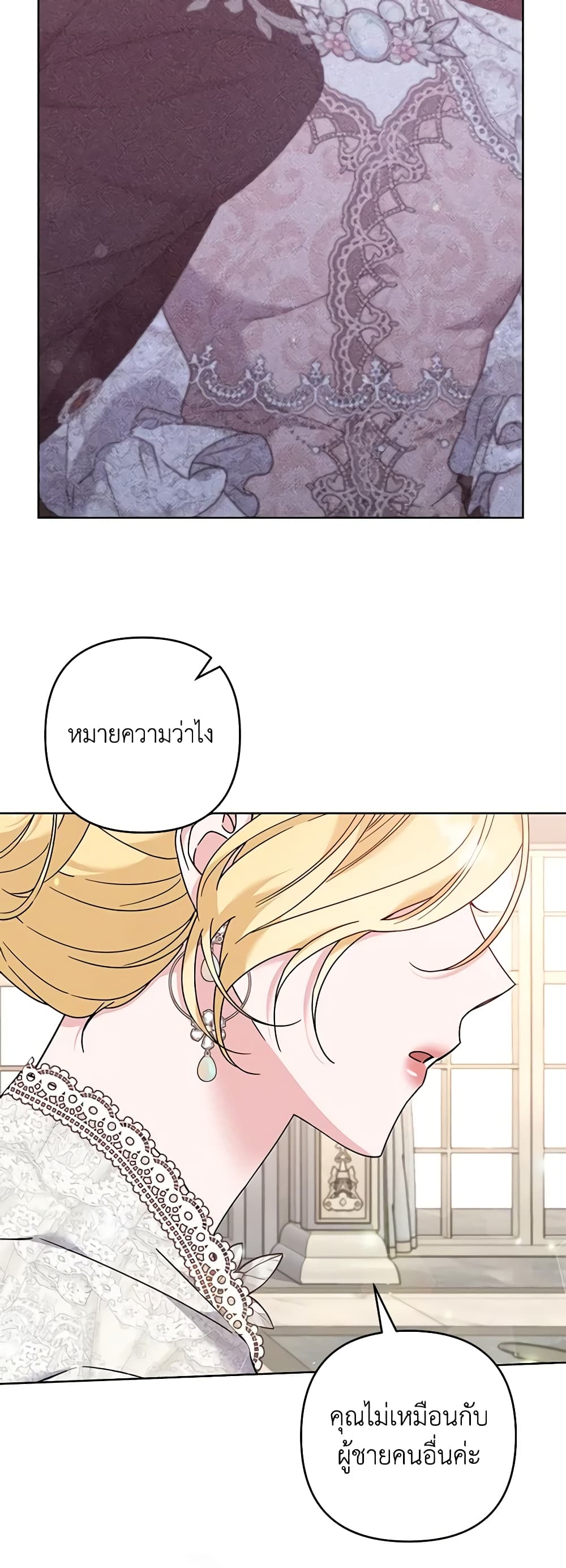 What It Means to Be You page 9