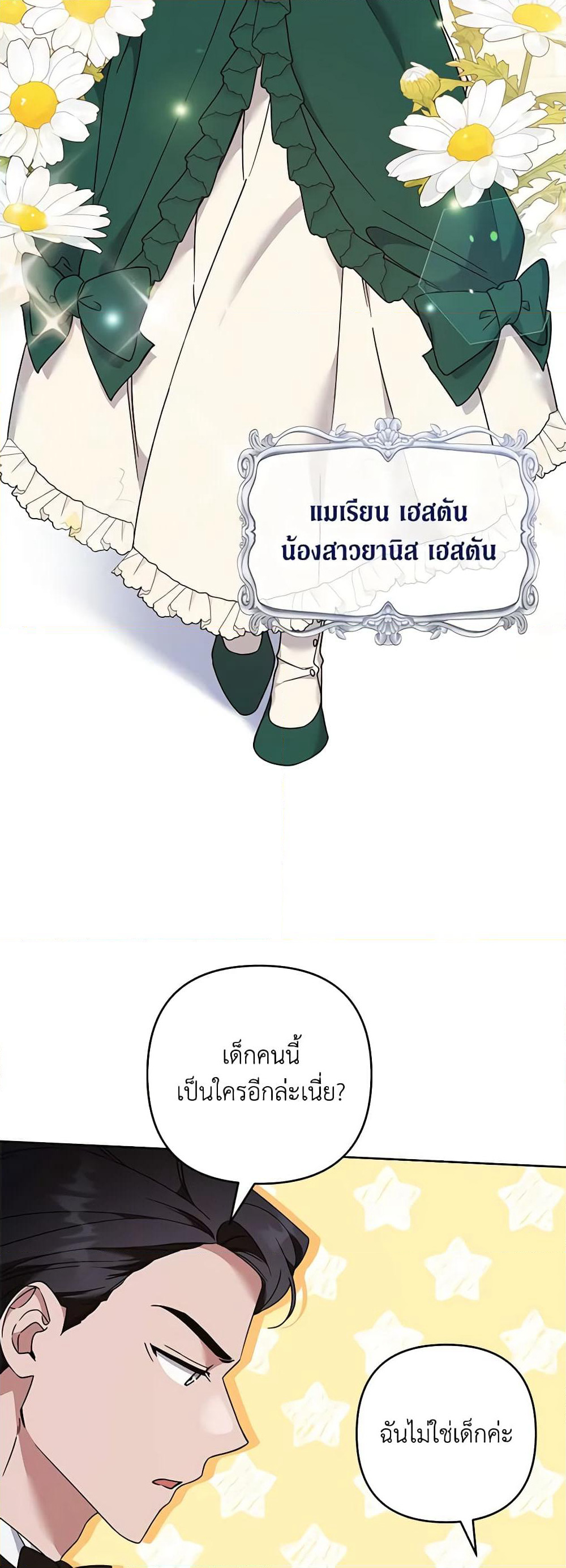 What It Means to Be You page 21