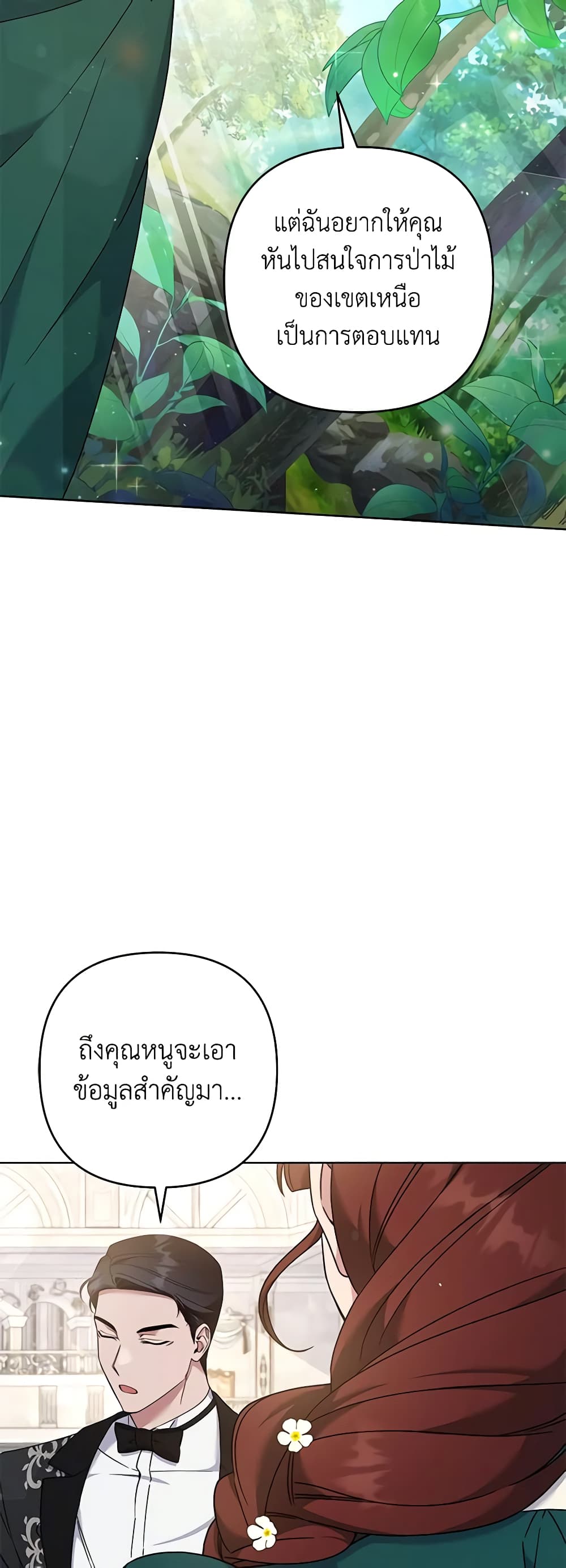 What It Means to Be You page 24