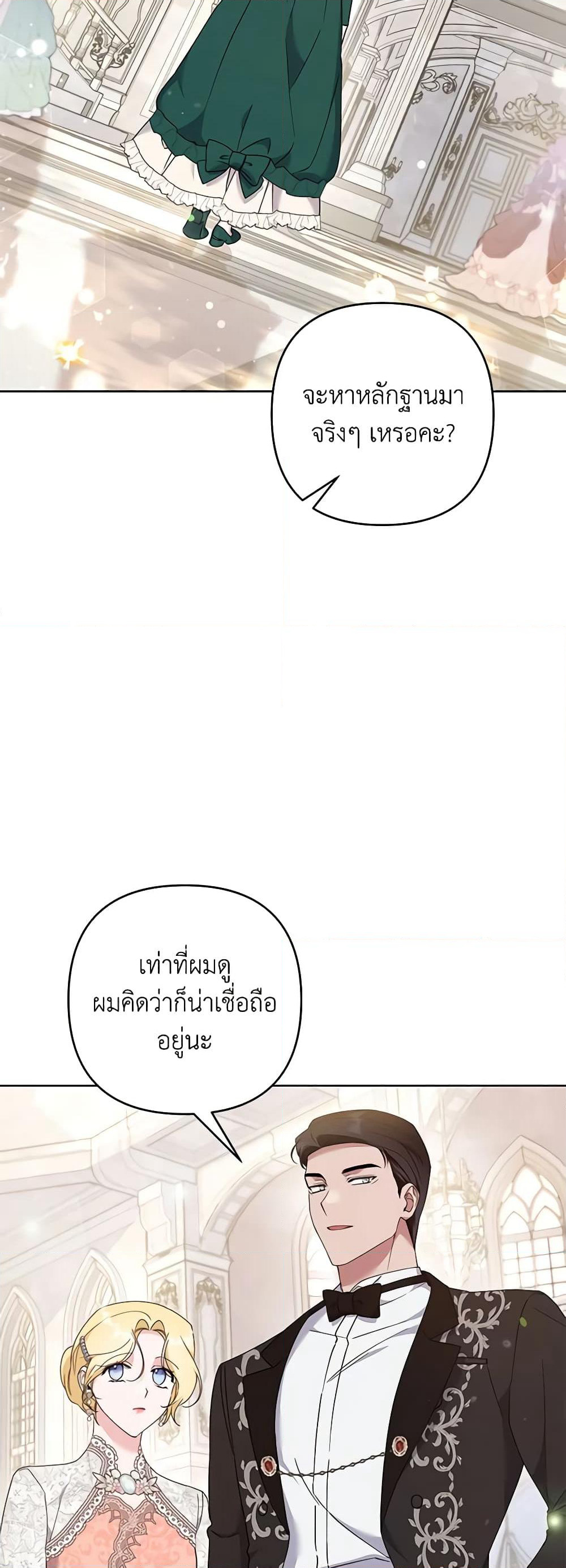What It Means to Be You page 34
