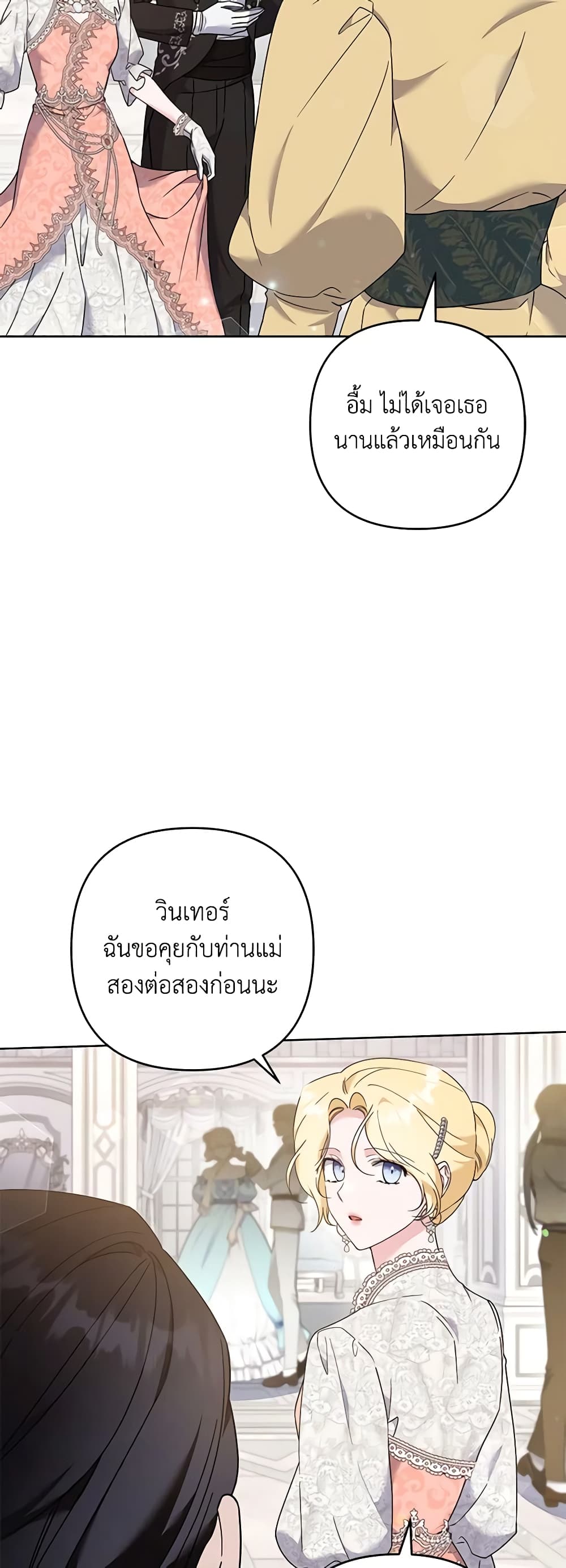 What It Means to Be You page 38