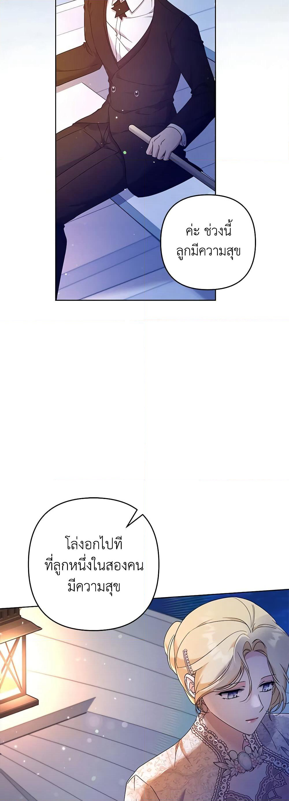 What It Means to Be You page 43