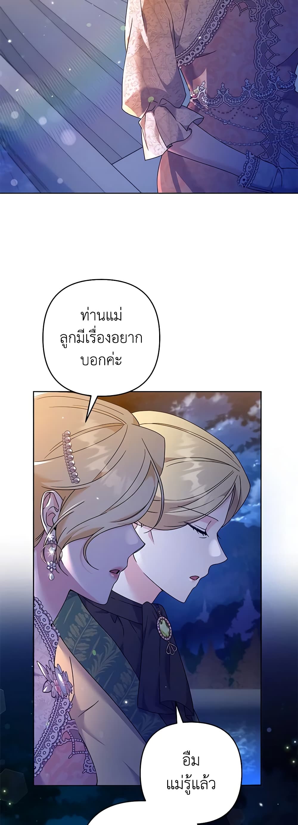 What It Means to Be You page 44