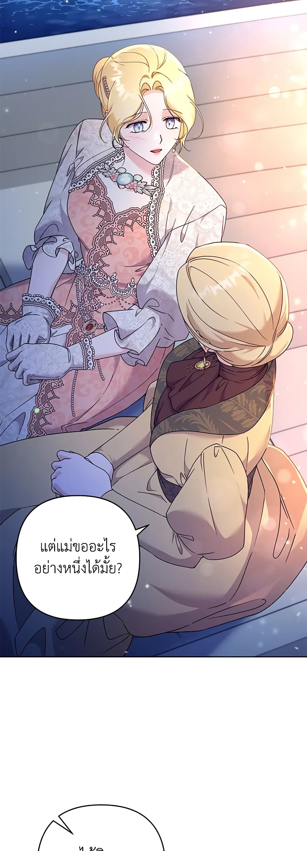 What It Means to Be You page 49