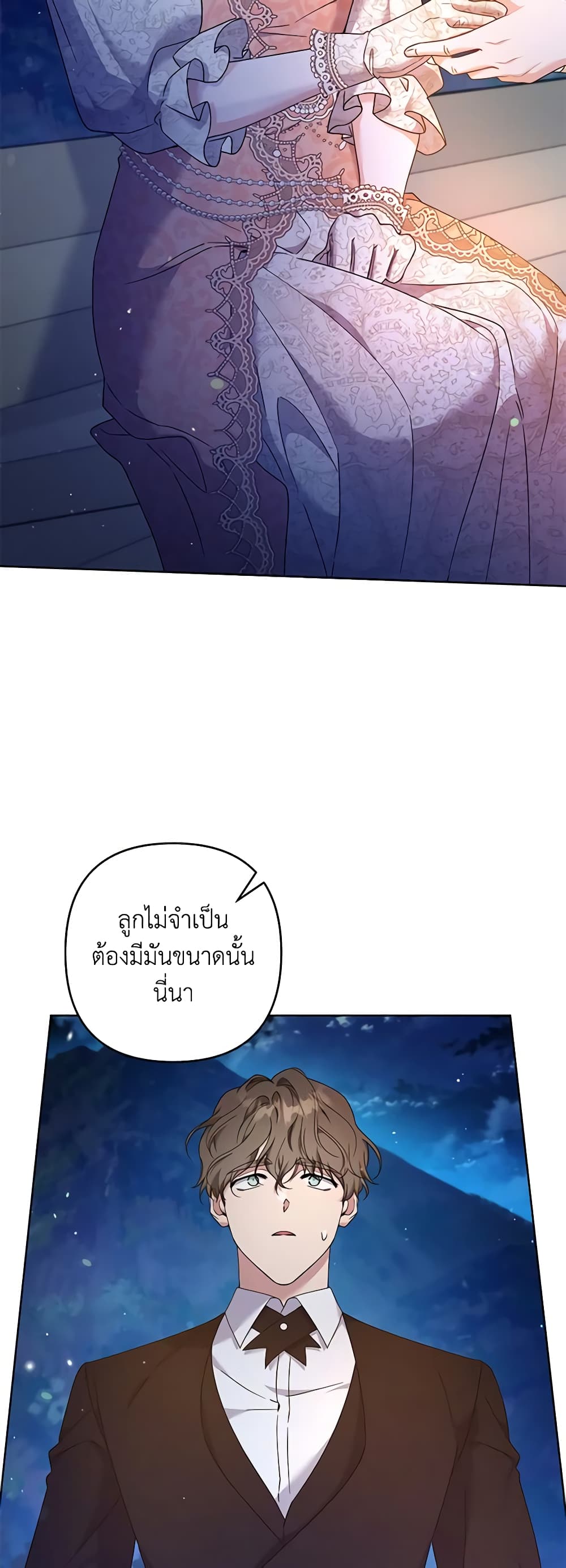 What It Means to Be You page 54