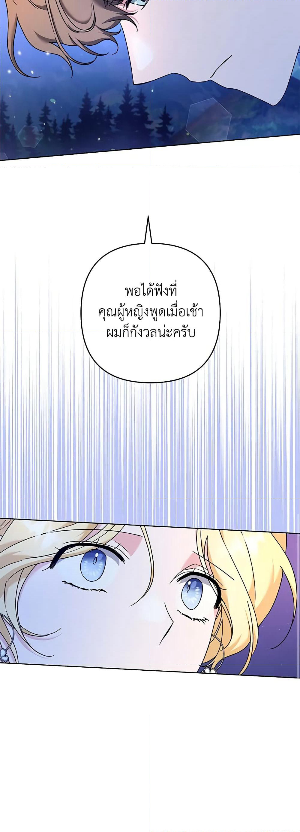 What It Means to Be You page 57