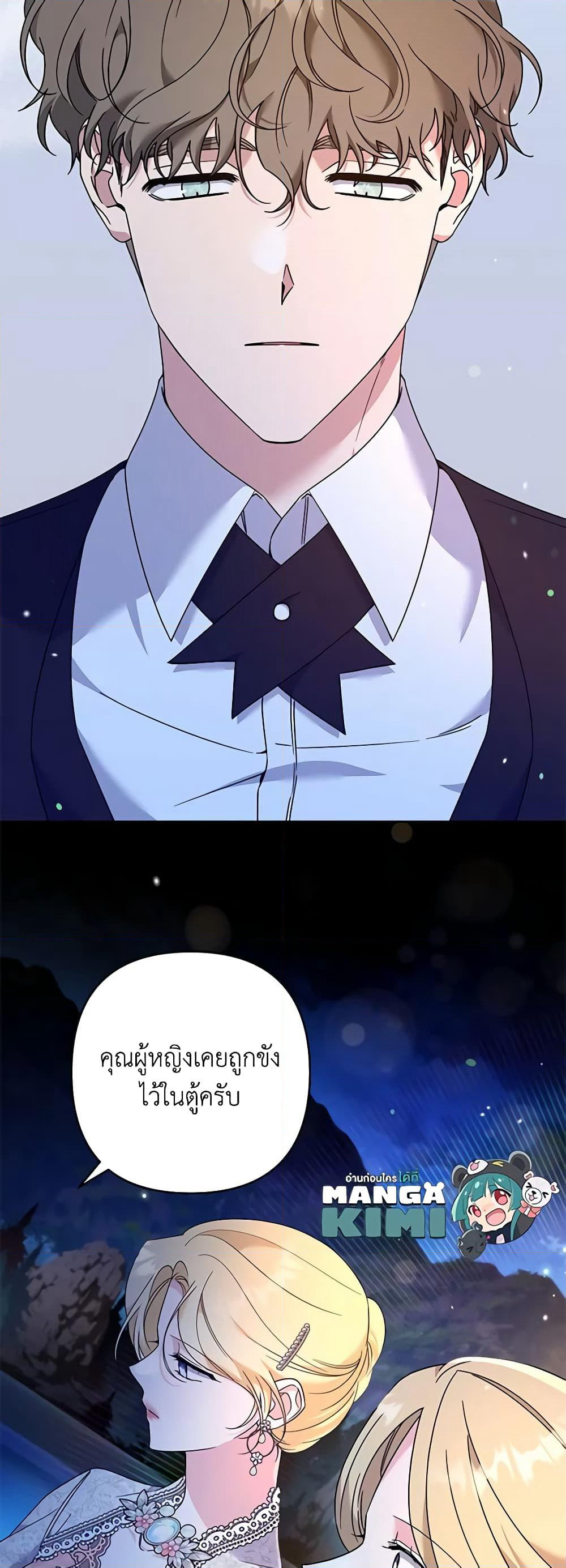 What It Means to Be You page 60