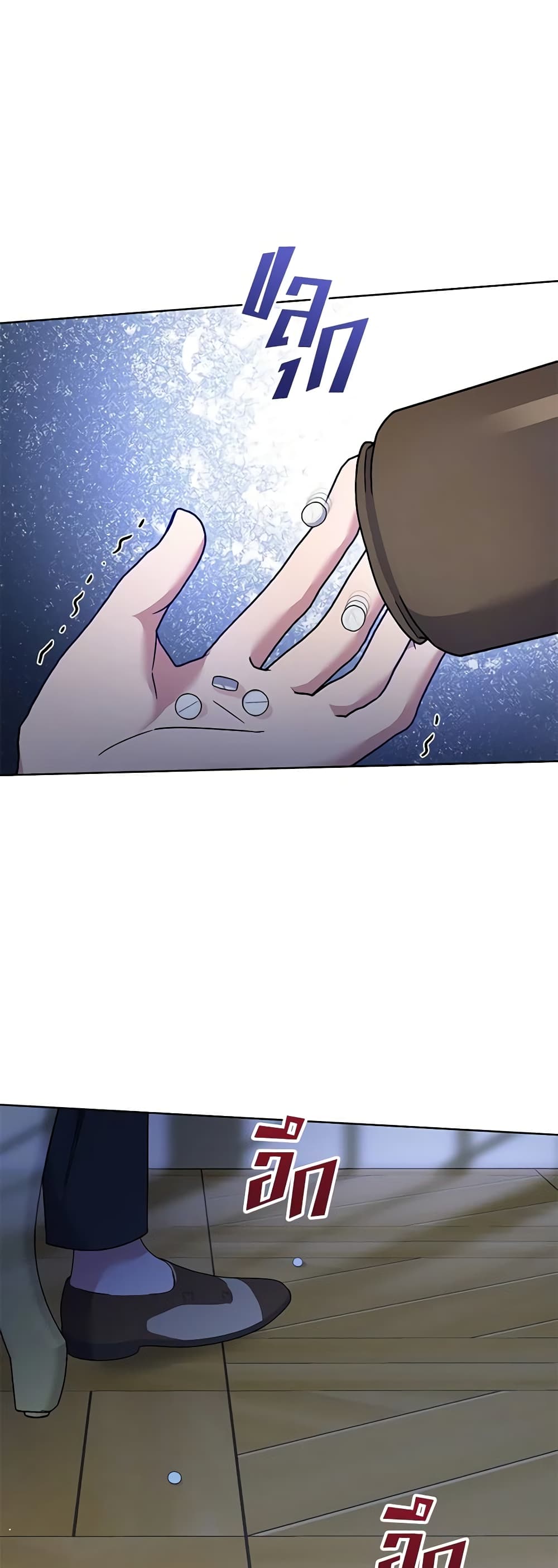 What It Means to Be You page 3