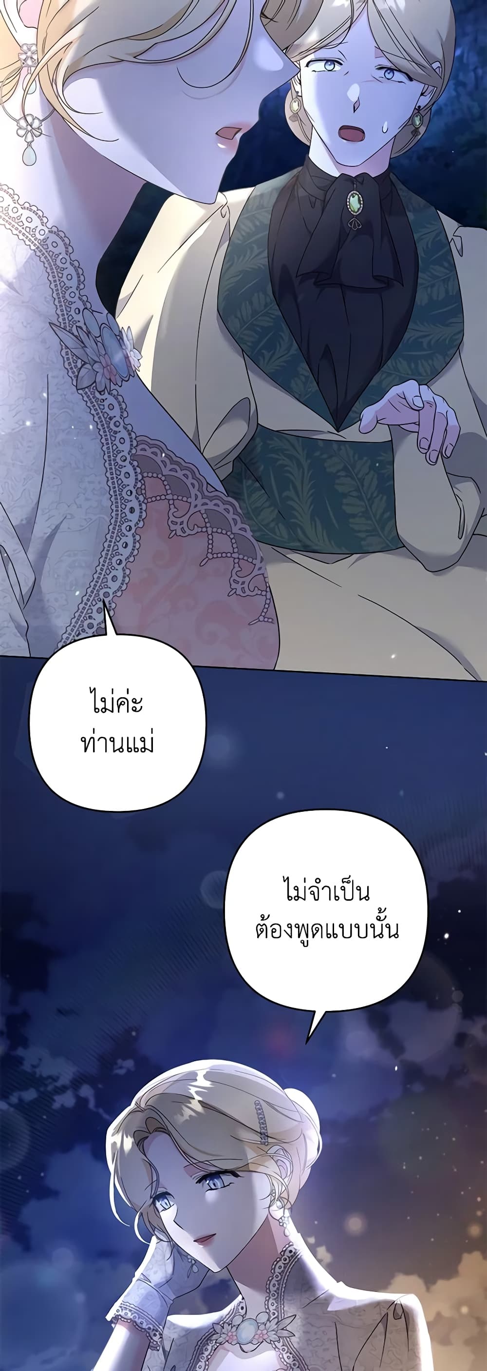 What It Means to Be You page 16