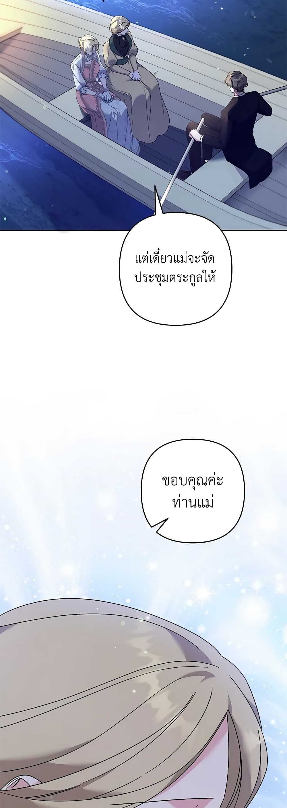 What It Means to Be You page 20
