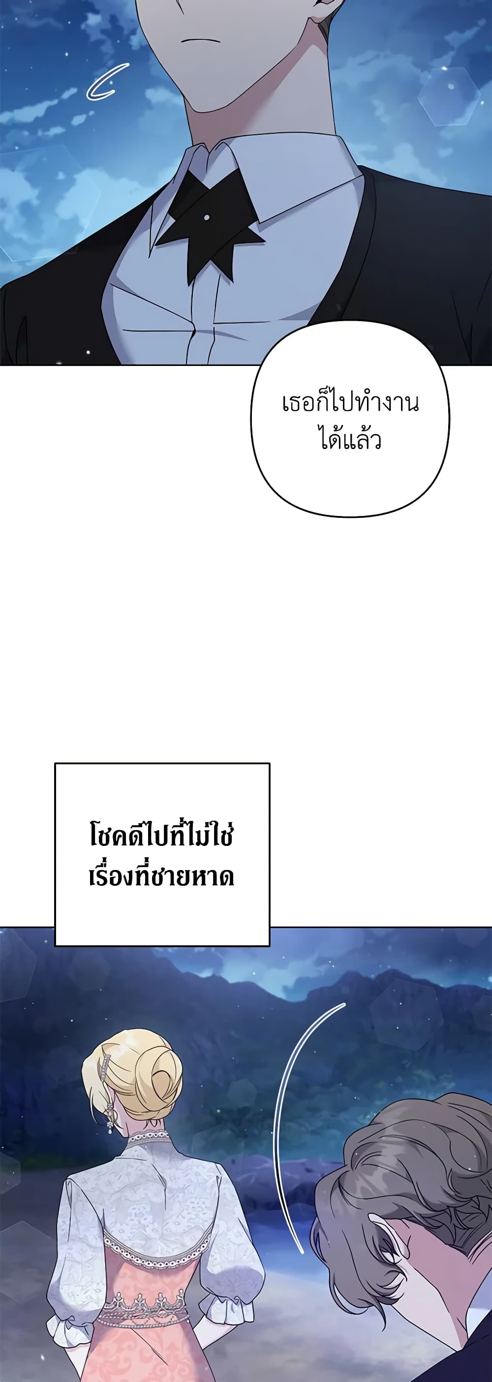 What It Means to Be You page 24