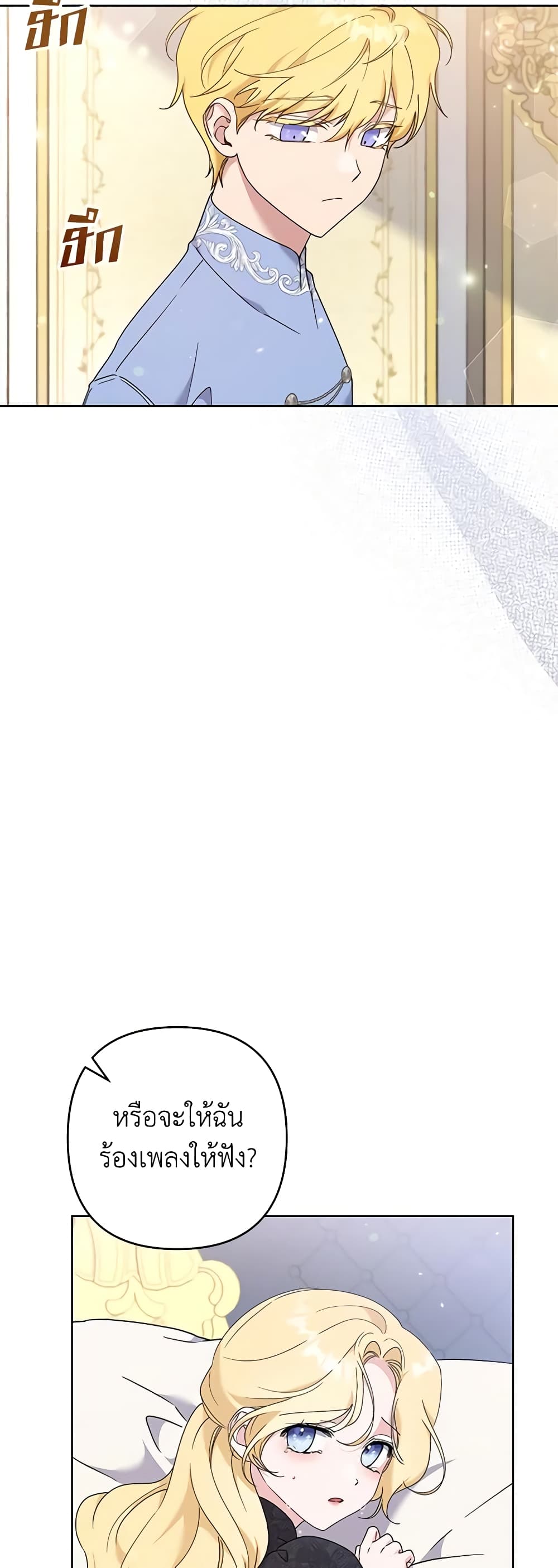 What It Means to Be You page 35