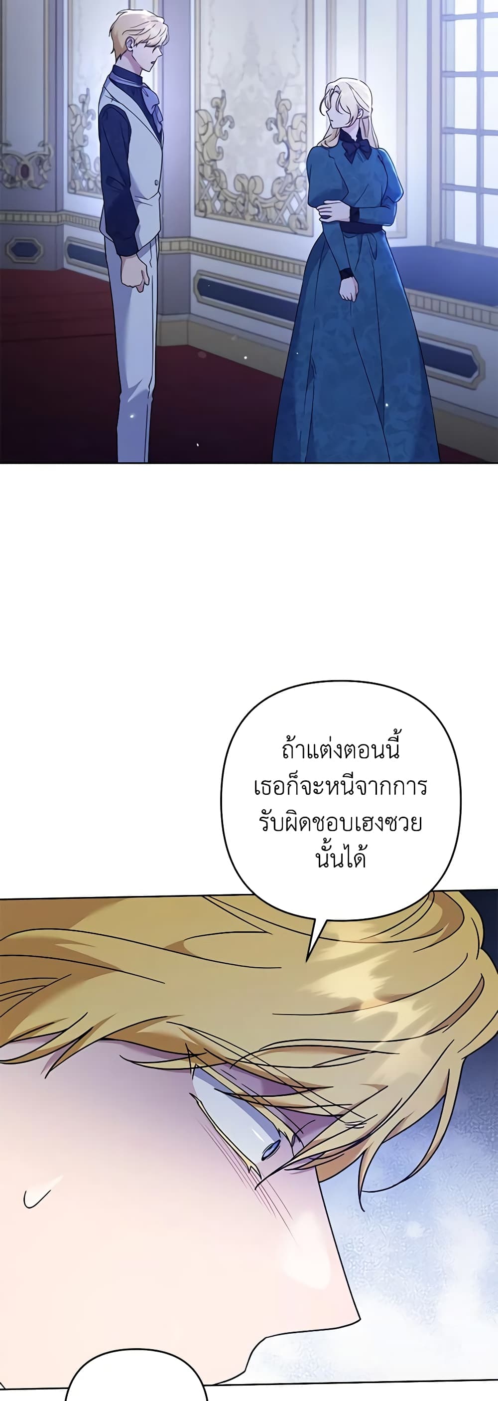 What It Means to Be You page 44