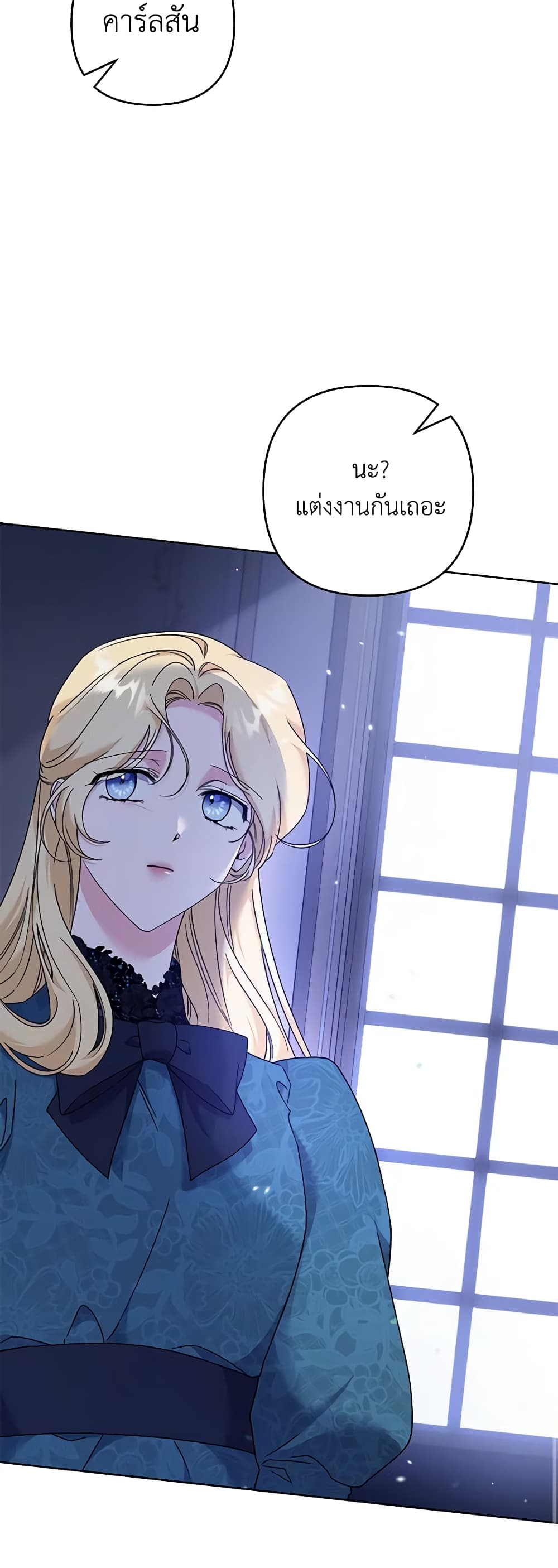 What It Means to Be You page 45