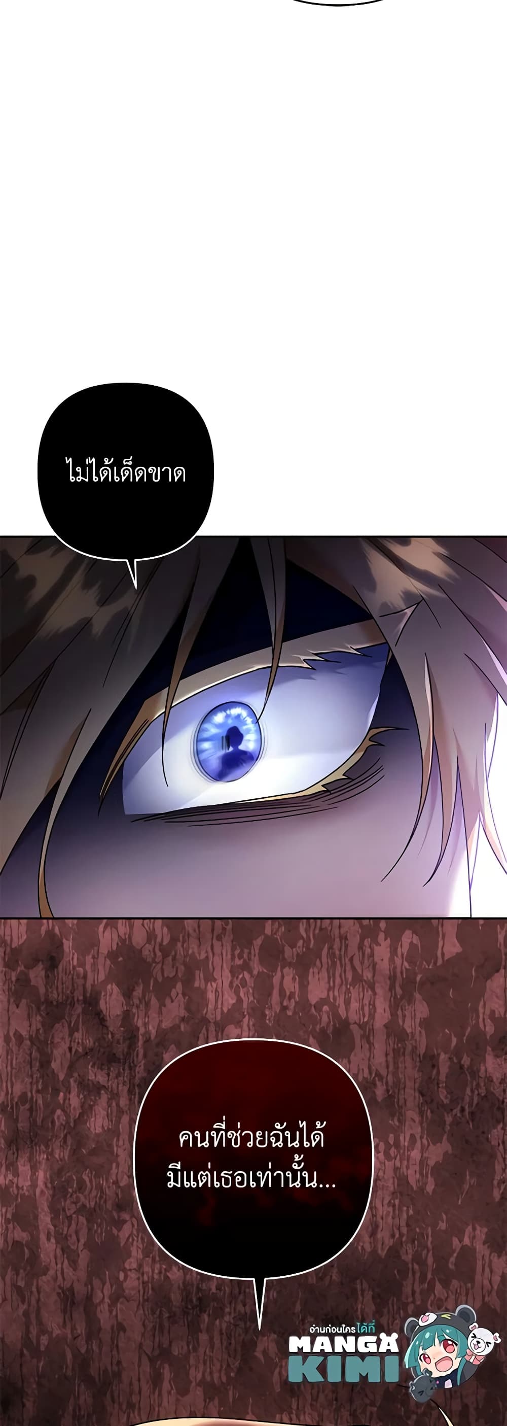 What It Means to Be You page 60