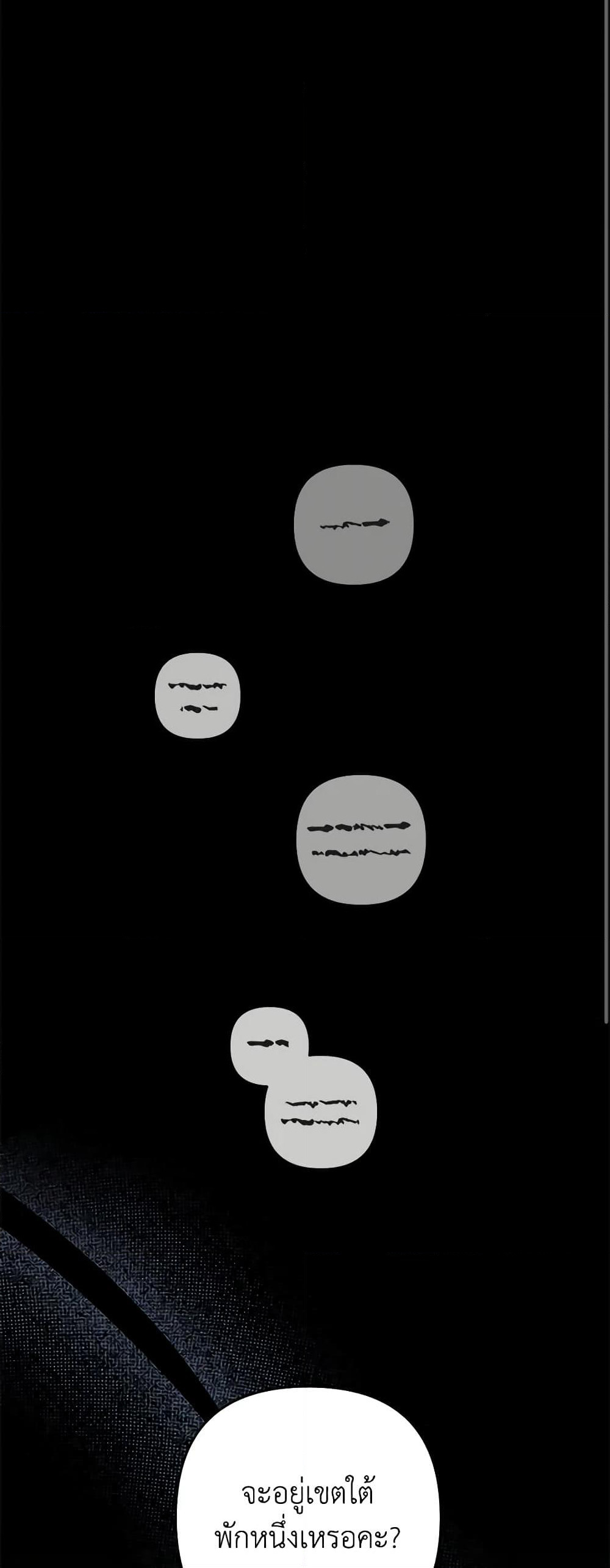 What It Means to Be You page 26