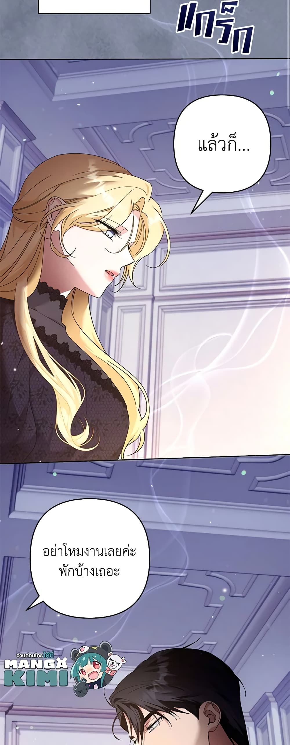 What It Means to Be You page 35