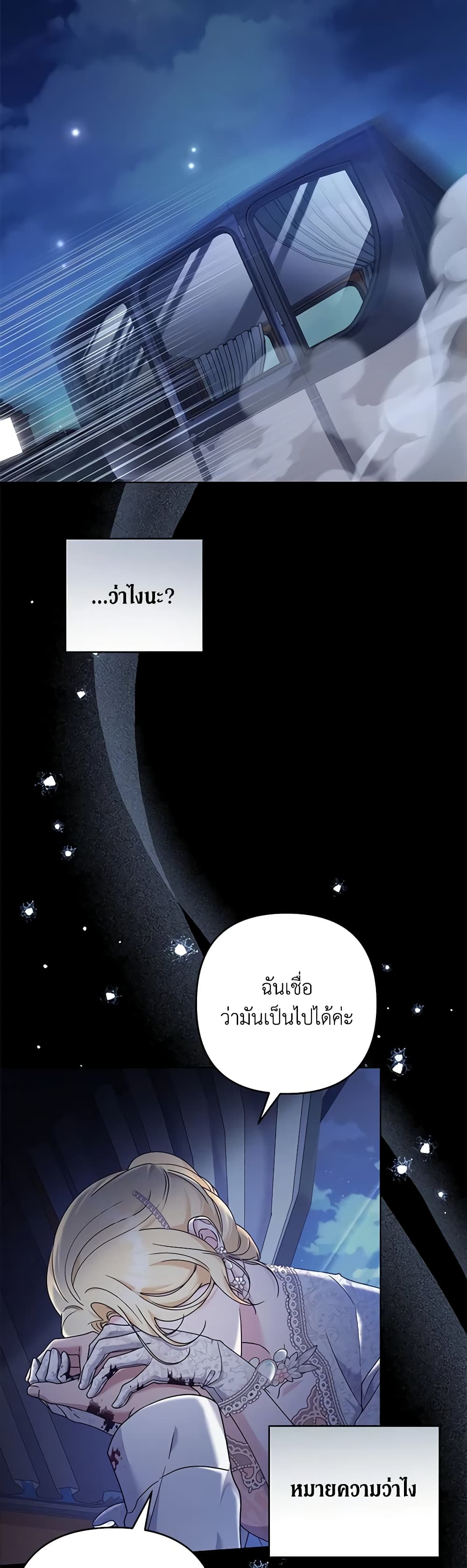 What It Means to Be You page 6