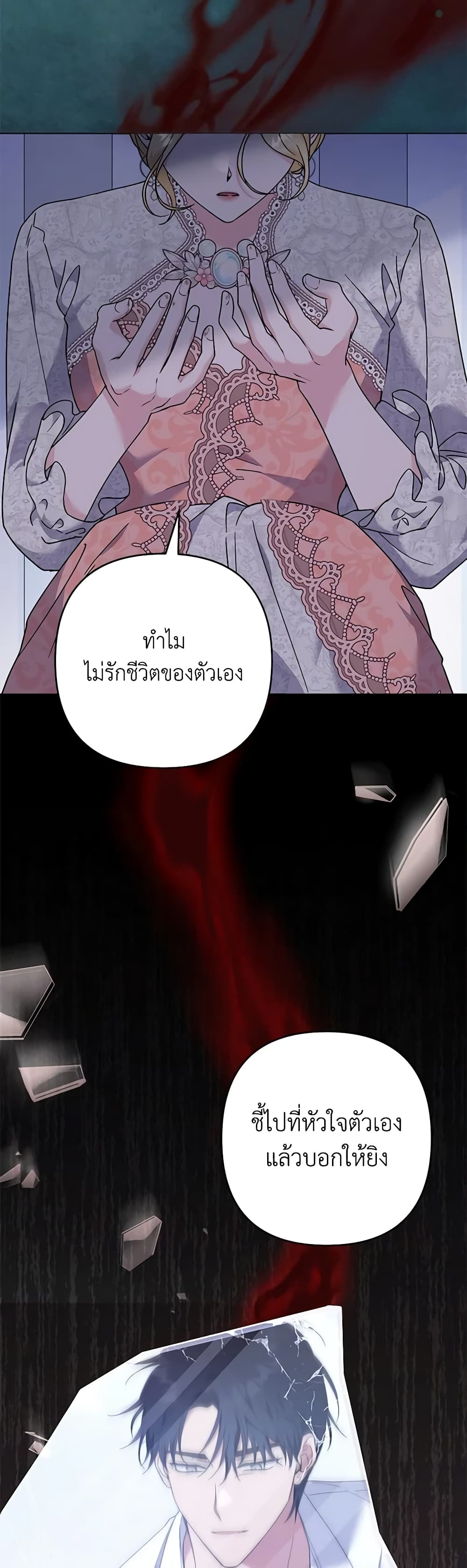What It Means to Be You page 14